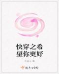 爱上你劫数难逃全文免费阅读