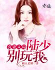 撞进还在收缩的子宫口