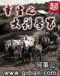 太粗大了潘金莲受不了
