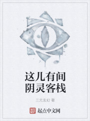 让下面流水的小说