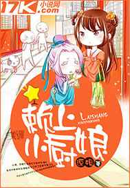 束缚 柠檬火焰