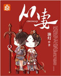无翼之鸟向母亲的生活