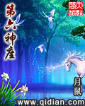 综琼瑶之路西法