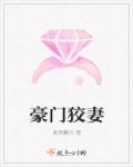 肉嫁高柳庄
