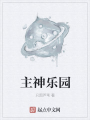 红楼春梦全文阅读