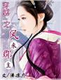 yoyo在日本的