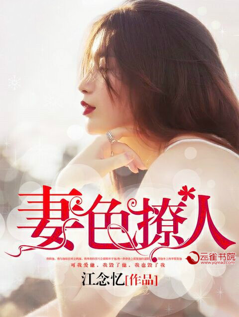 迷情校园综合