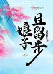 绝世强龙第二季