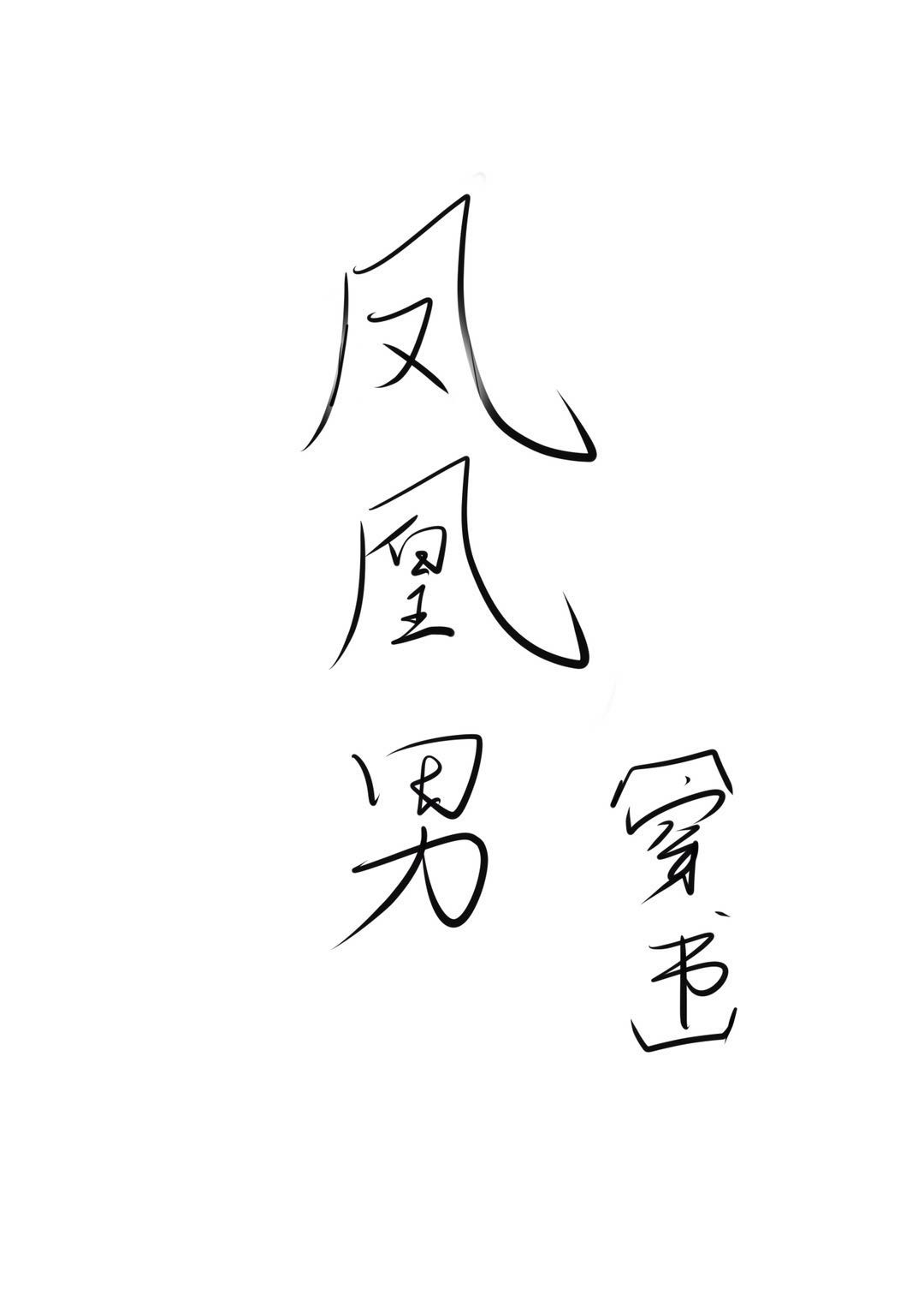 喵咪直播app破解版