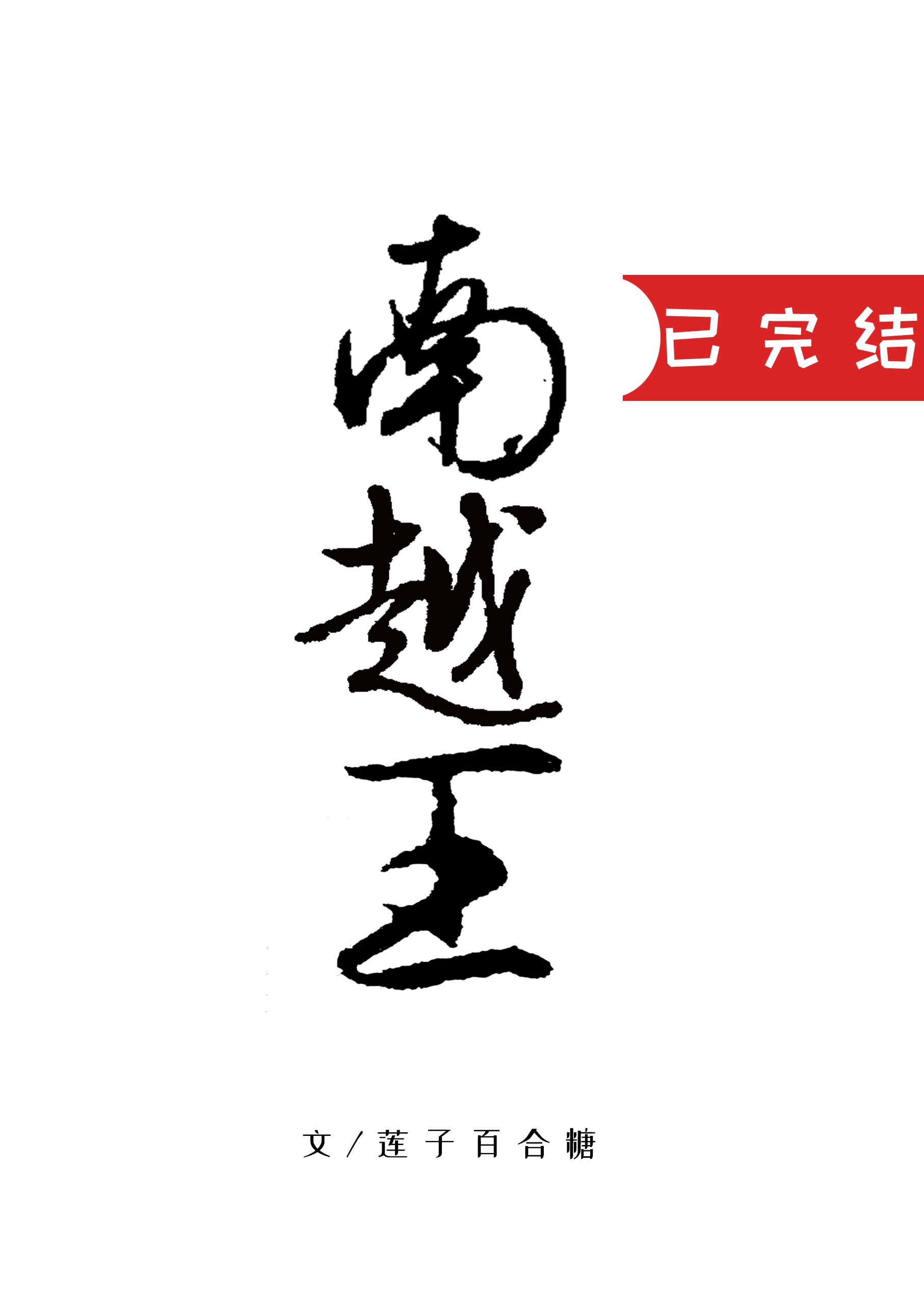 苹果电影完整版
