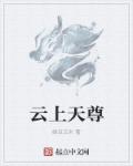 我被几十个老头玩