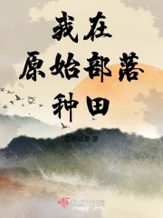 安之素叶澜成