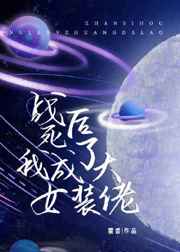 《天降女子》