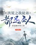 倒霉特工熊