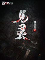原千岁jux—663在线观看