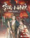 迷乱舞会