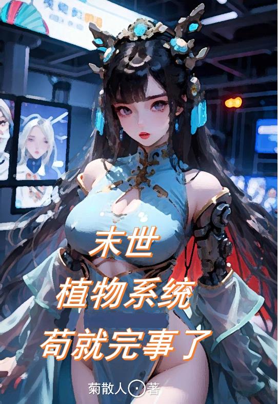 染指之后校园1v1