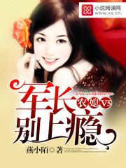 花与蛇2