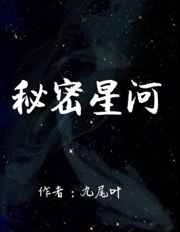 无翼鸟黄漫