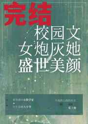 红楼春上春小说