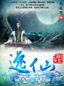 聊斋之奇遇艳谭