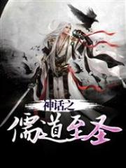 咸湿西游记2