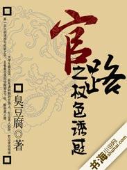 骄阳似我下册全文阅读