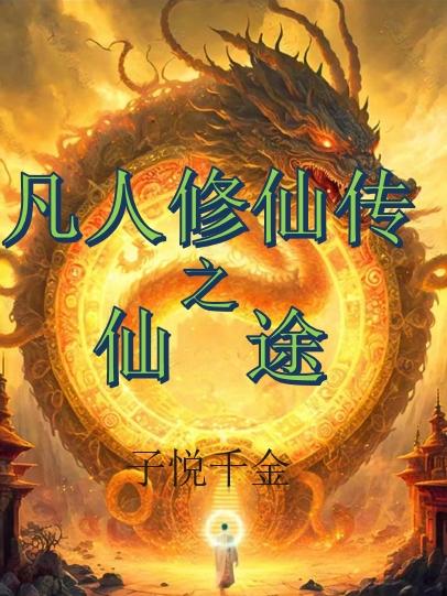 恶毒配角的美德