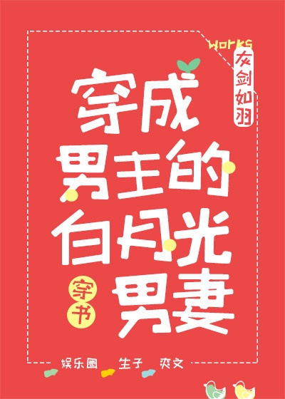 杨晨晨剧情
