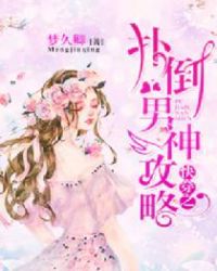 欲成欢第1部在线阅读1