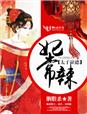 握着她的腰坐了下去