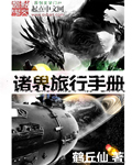 媚骨苏樱