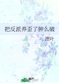 斯嘉丽