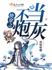 トイレの花子さんvs屈强退魔师