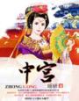 管眼鱼