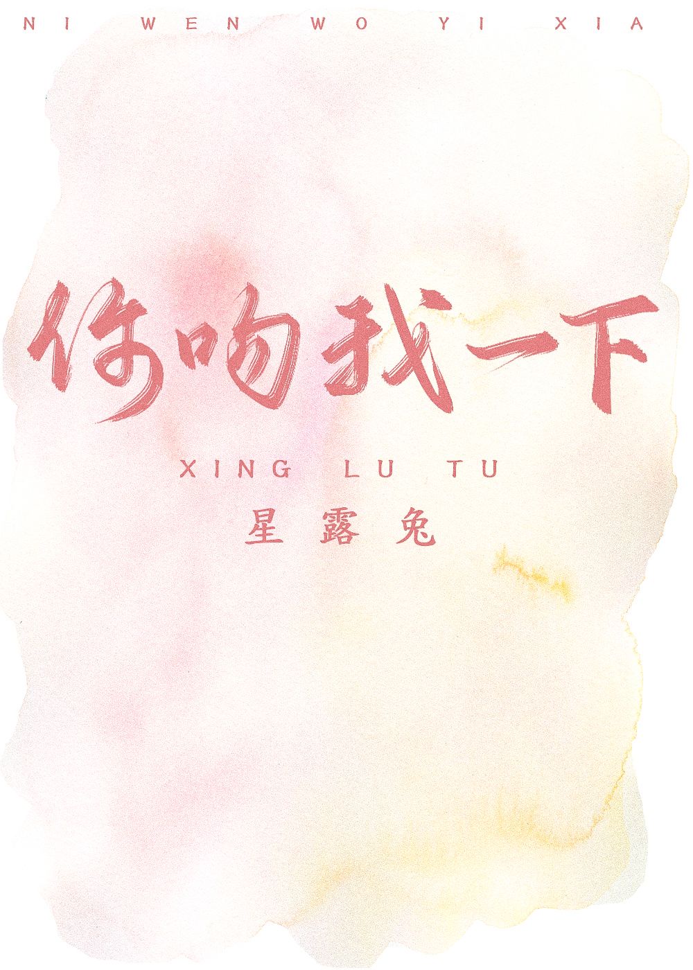 wow正义点数