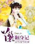 乡野欲潮:绝色村妇