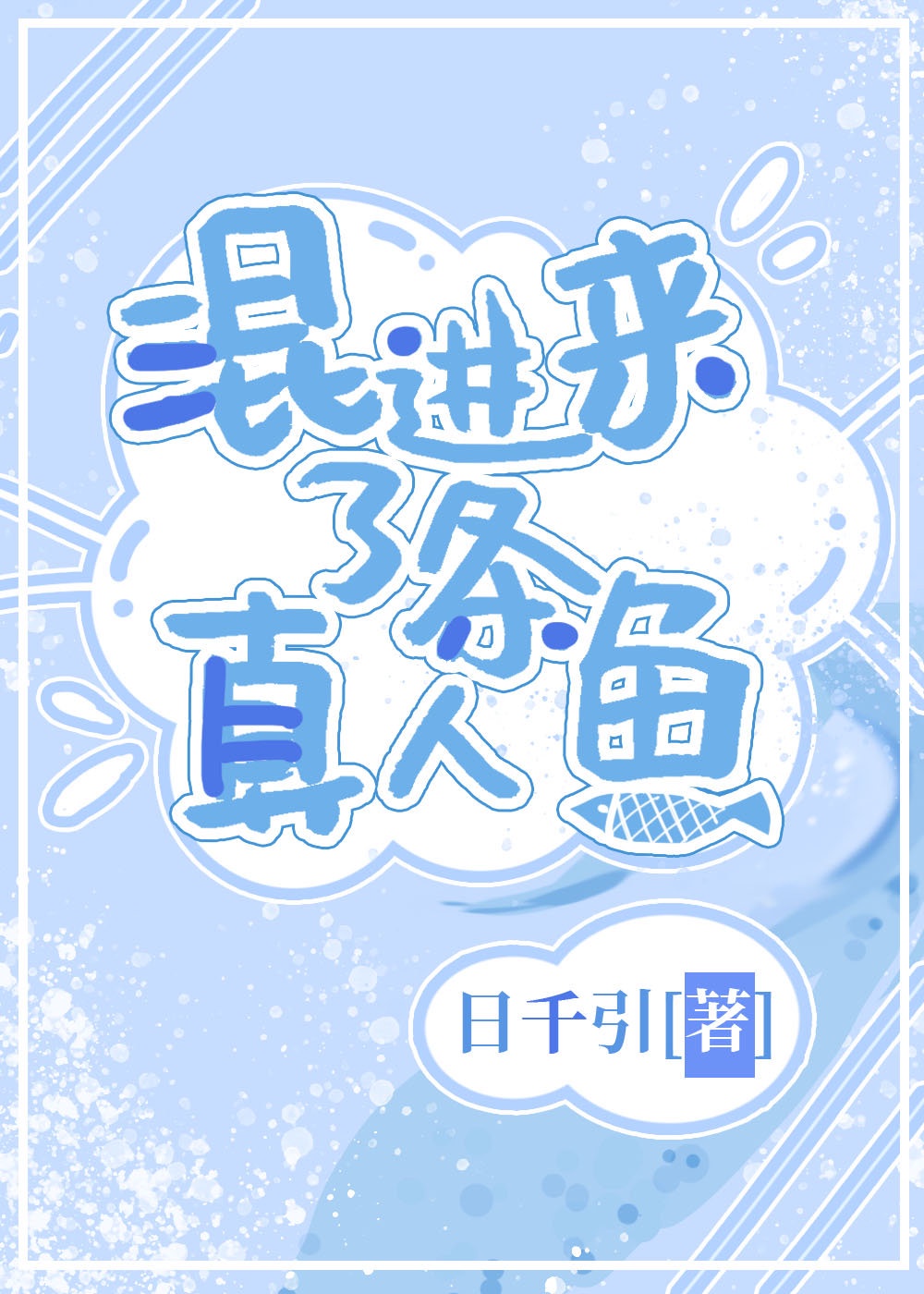 罗曼史:妈妈的朋友电影