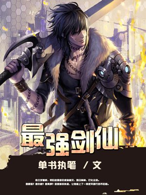 我和你情深似海