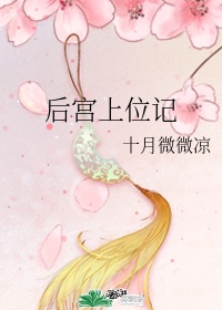 海岸线文学网总排行榜