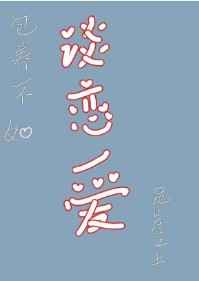 温碧霞电视剧