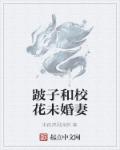 确有情高干 婚后 既望