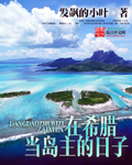 楚妃吟 在线阅读