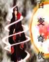 大尺度视频网站
