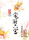 总裁爹地宠妻法则免费