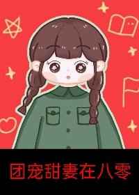三大恶魔独宠我