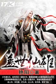 尽欢风流录