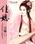权倾天下