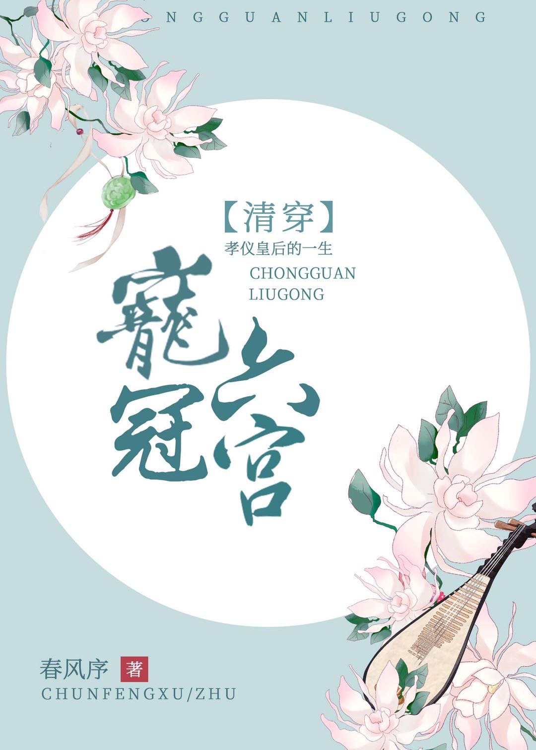 名妓国语高清在线观看