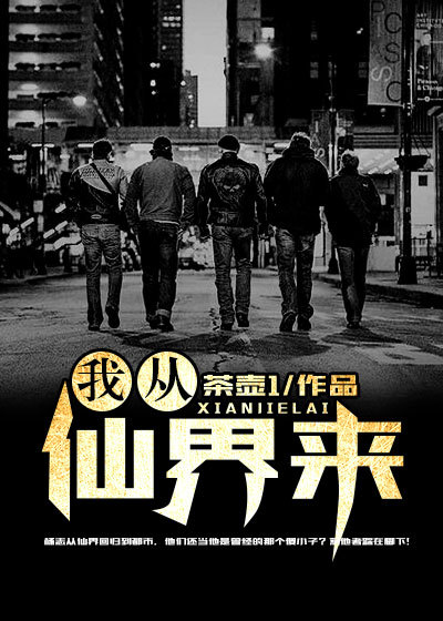 先生涌西小说全文免费